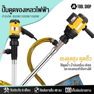 ปั๊มสูบน้ำมัน เครื่องสูบน้ำมันไฟฟ้า ปั๊มดูดน้ำมัน ตัวเสื้อปั๊มวัสดุอลูมิเนียม ไม่เป็นสนิม ปั๊มเชื้อเพลิงเครื่องยนต์ดีเซล