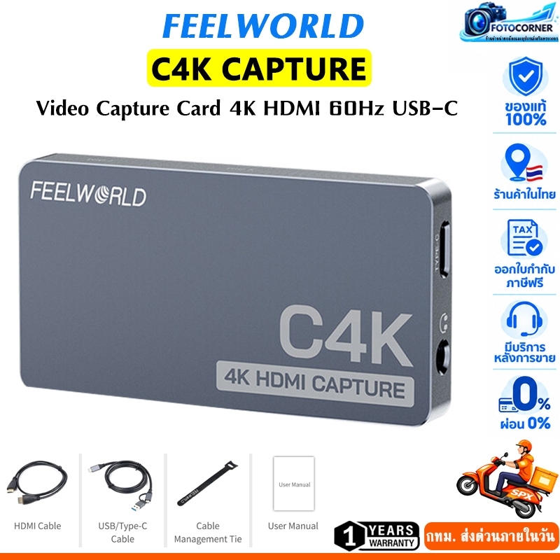 FEELWORLD C4K HDMI 4K Input Video Capture 60Hz  รับประกัน 1 ปี
