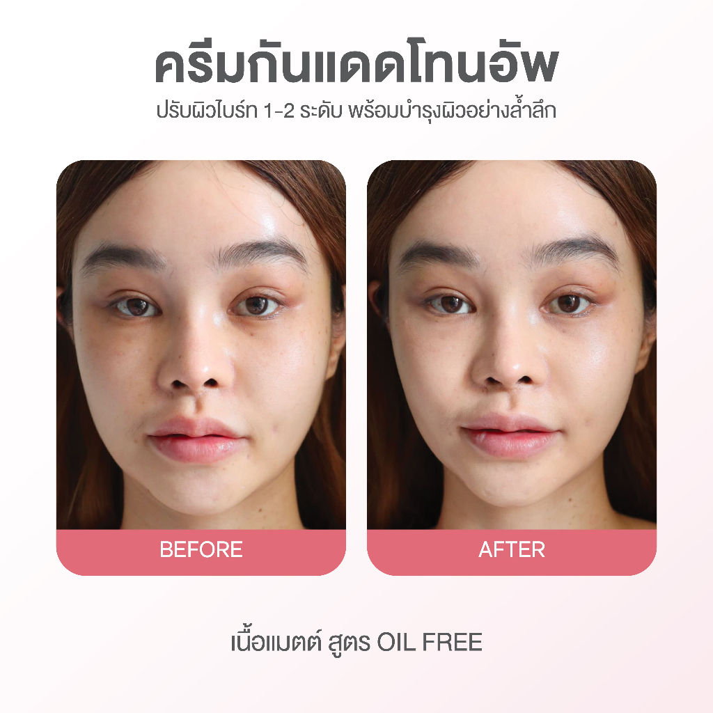 Herbanist واقي شمس Bare Skin Tone Up — صورة 3