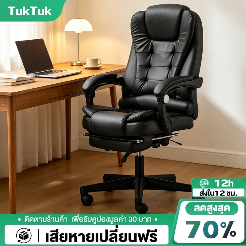 เก้าอี้สำนักงาน เก้าอี้ผู้บริหาร นอนได้ มีเท้าเหยียบ สะดวกสบาย การหมุน office chair