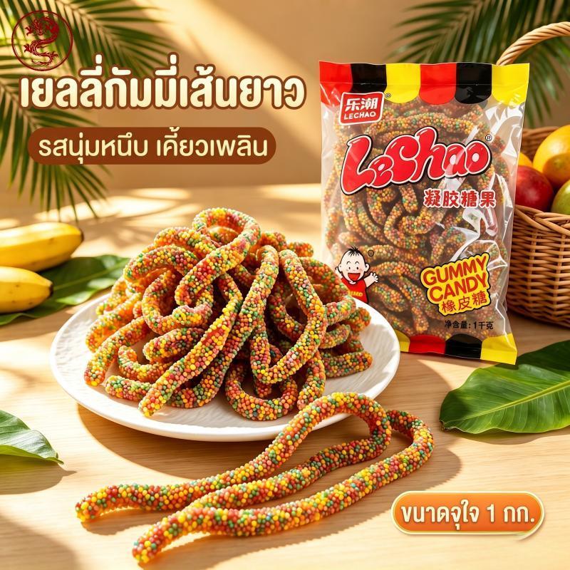 jinlong-กัมมี่ ลูกอมเชือกสีกรอบ 1kg ขนมขบเคี้ยวที่คนหนุ่มสาวรักมาก อาหารว่างสำนักงาน สั่งซื้อและจัดส่งทันที