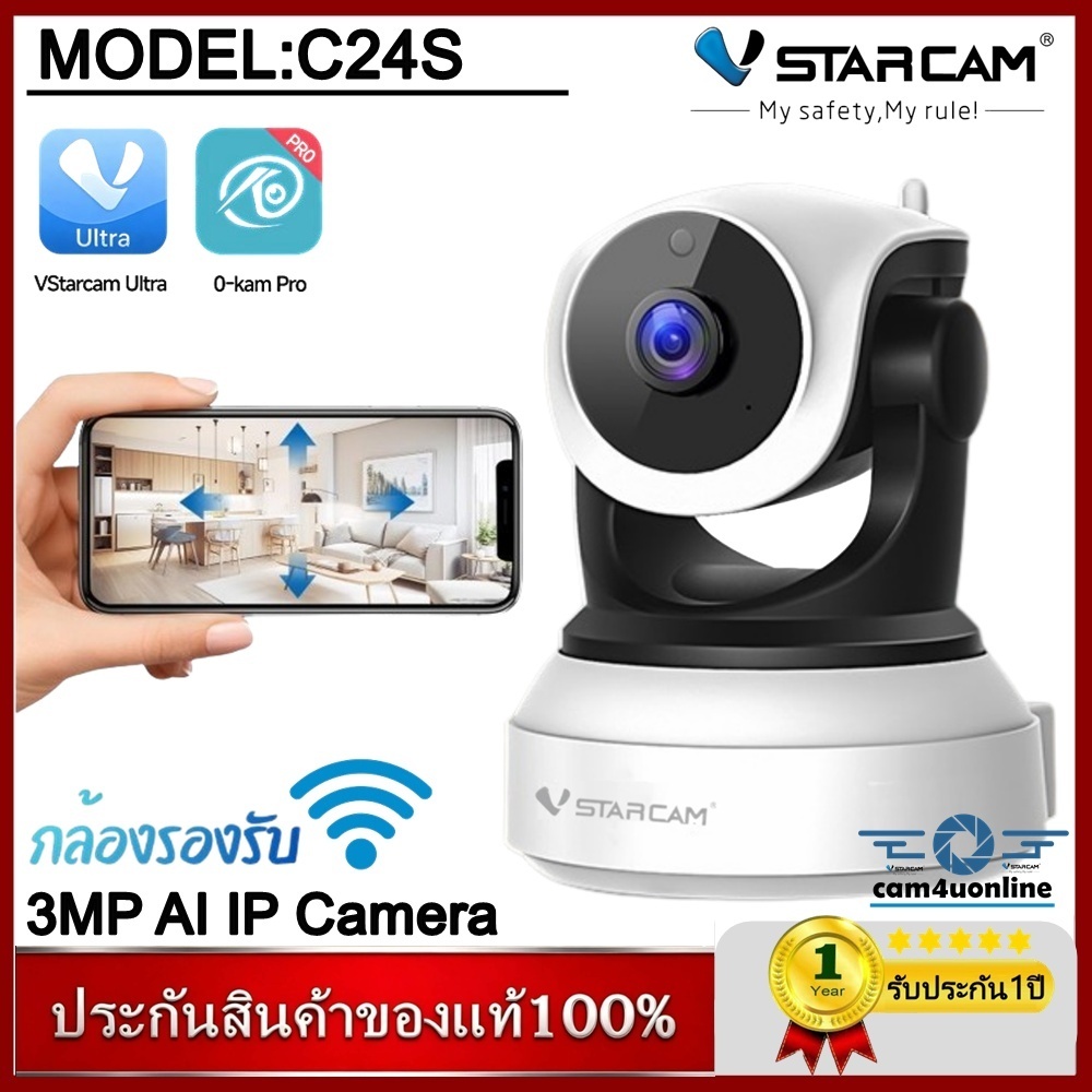 VSTARCAM กล้องวงจรปิด IP Camera 3.0 MP รุ่นC24S  By.cam4uonline