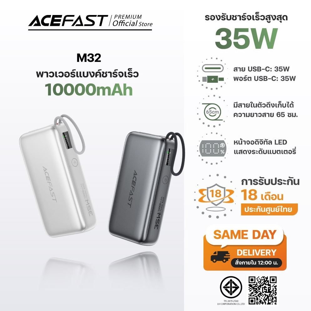 ACEFAST พาวเวอร์แบงค์ 10000mAh Power Bank ชาร์จเร็ว 20W-45W มีสายในตัว แม่เหล็ก Wireless