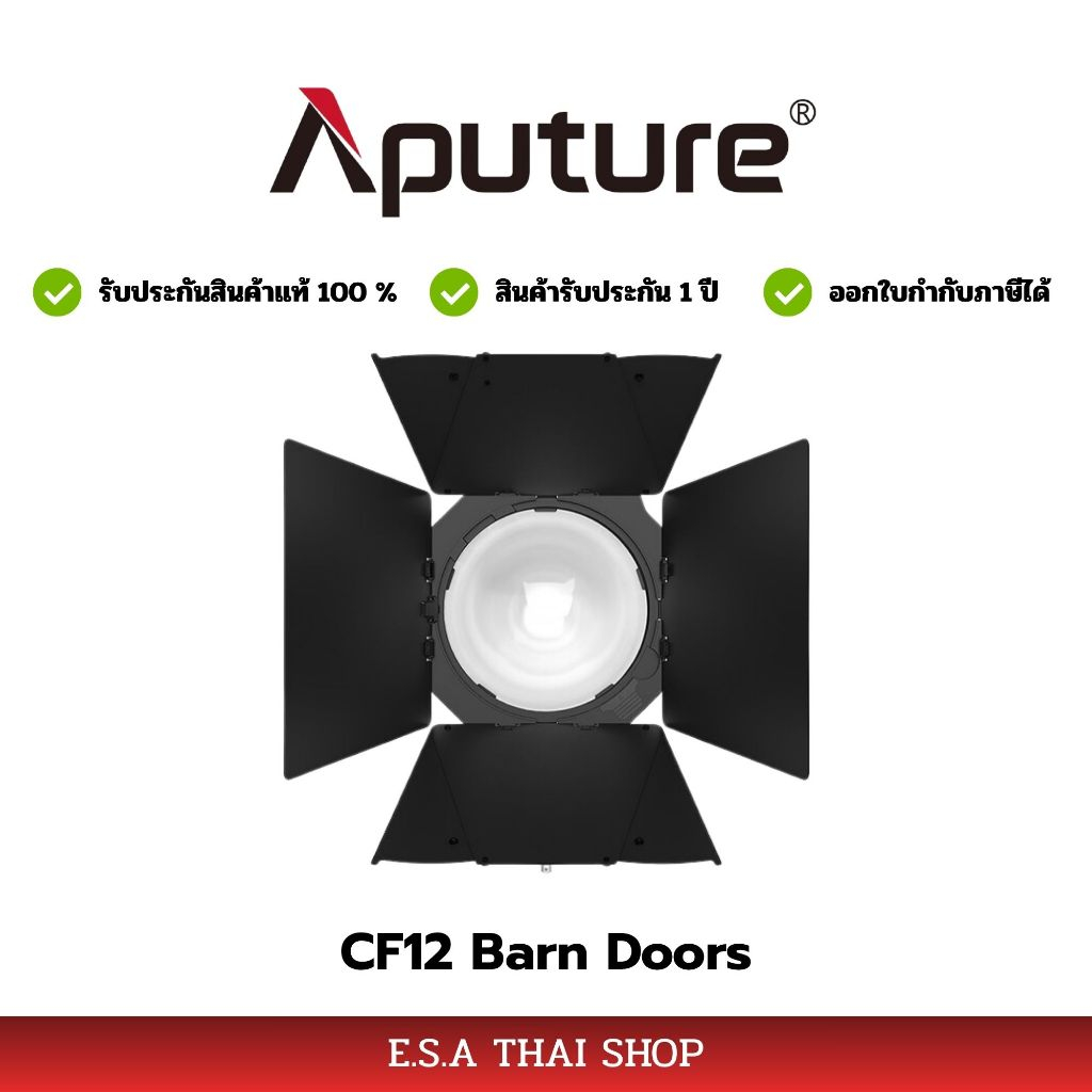 Aputure CF12 Barndoors for CF12 Fresnel