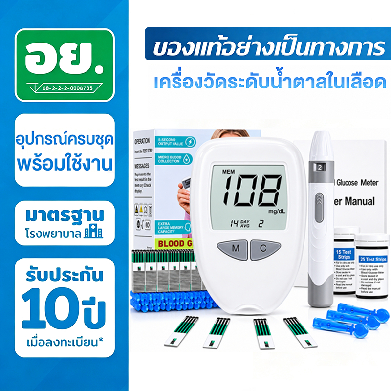 เครื่องตรวจวัดระดับน้ำตาลในเลือด เหมาะสำหรับทุกคนในครอบครัว การตรวจวัดระดับมืออาชีพ อุปกรณ์ตรวจวัดโรคเบาหวาน