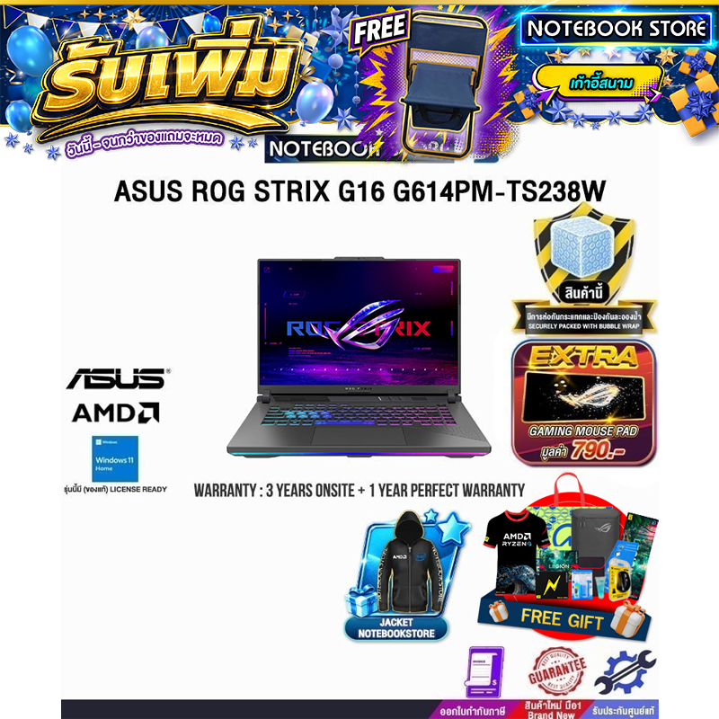 ASUS ROG STRIX G16 G614PM-TS238W /Ryzen 9 8940HX/ประกัน 3 Years Onsite + 1 Year Perfect warranty