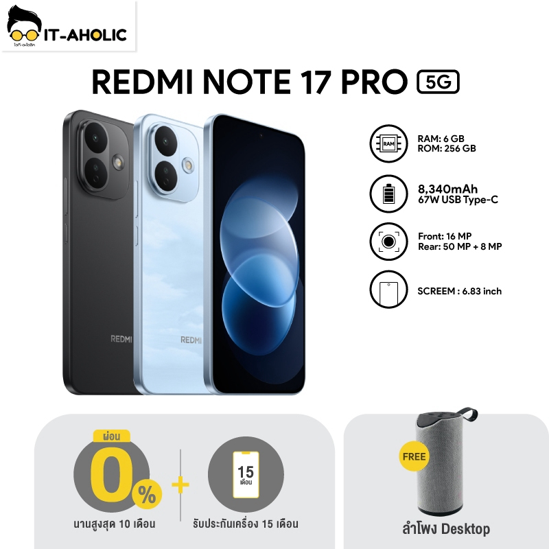 Redmi Note 17 Pro 5G / Redmi Note 17 Pro Max 5G จอAMOLED 6.83นิ้ว ชิปเซ็ตSnapdragon® 6 Gen 5 ทรงพลัง