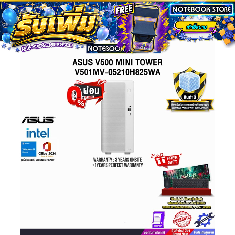[ผ่อน 0% 10 เดือน]ASUS V500 MINI TOWER V501MV-05210H825WA /Core 5 210H/ประกัน 3 Years Onsite + 1 Yea