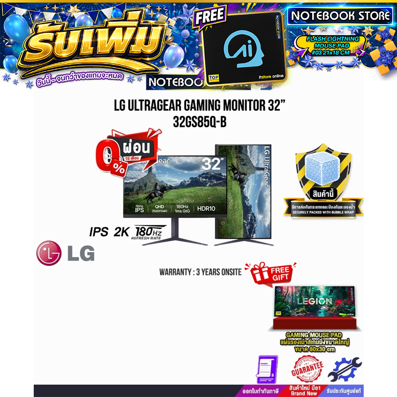 [ผ่อน 0% 10 ด.]LG ULTRAGEAR GAMING MONITOR 32” 32GS85Q-B(IPS 180Hz)/ประกัน 3 Years