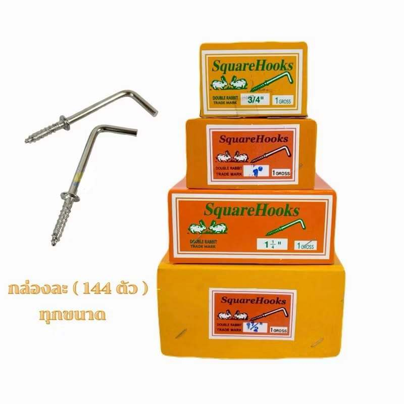 (ยกกล่อง 144 ตัว)ตะขอตัวL ตรากระต่าย  ตะขอแขวนของ ตะขอห้อยของ ตะขอตัวแอล  ตะขอสกรูเกลียวปล่อย ตะขอเกลียวปล่อย