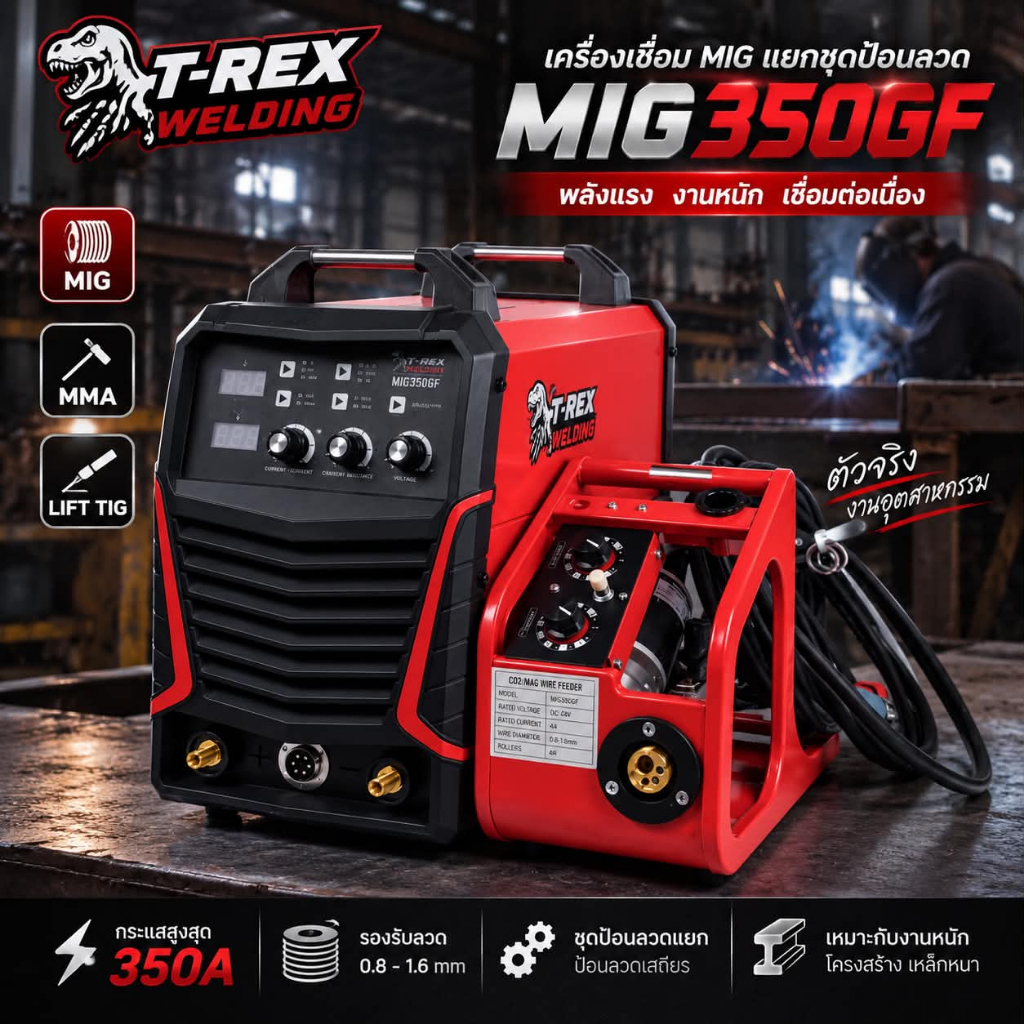 WELTECH ตู้เชื่อม MIG MMA 220V 380V ฟีดลวดแยก 315K เกรดอุตสาหกรรม MIG270GF MIG350GF CO2 MAG