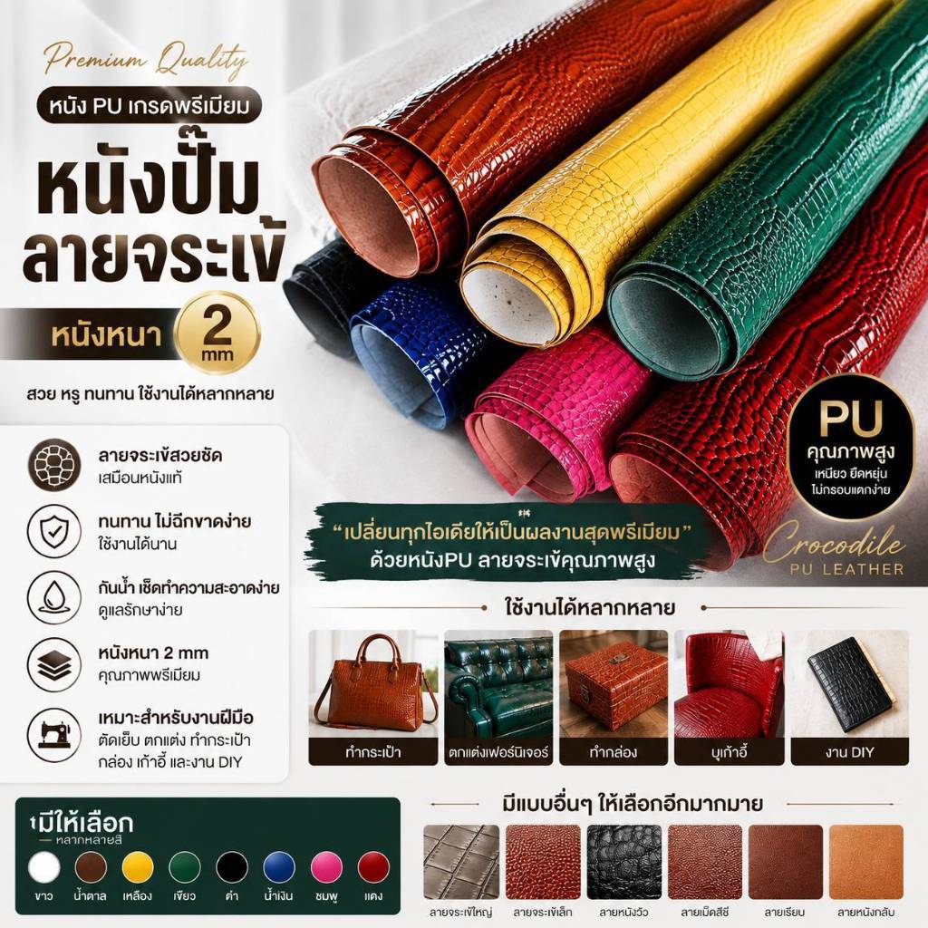 หนังแผ่น หนังเทียม ลาย หน้าเดียว หนัง ผ้าหนังเทียม PU Leather Fabric  material