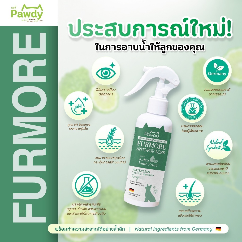 Pawdy بخاخ استحمام جاف للكلاب Natural ضد تساقط الشعر — صورة 2