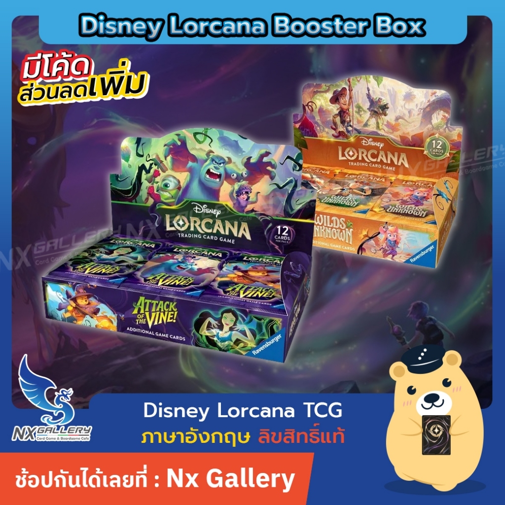 [Lorcana] Booster Box - Set10 Whispers Well / Set12 Wilds Unknown / Set13 Attack of the Vine (DLC)