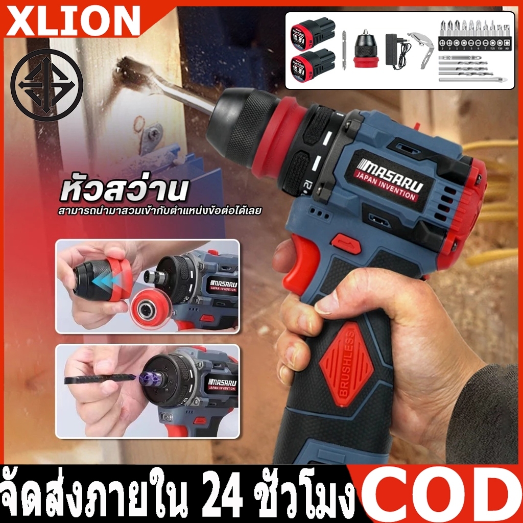 XUMTOM Cordless Impact Drill สว่านไร้สาย 3 ระบบ สว่าน ระบบกระแทก แรงบิดสูง ใช้งานได้นาน พร้อม 48V แบ