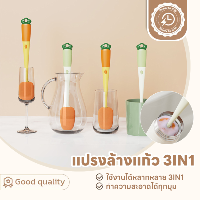 SUGA แปรงล้างแก้ว 3in1 แปรงล้างขวด แปรงล้างฝาแก้ว ล้างกระบอก แปรงอเนกประสงค์ ด้ามยาว วัสดุพลาสติกคุณภาพ SUR411