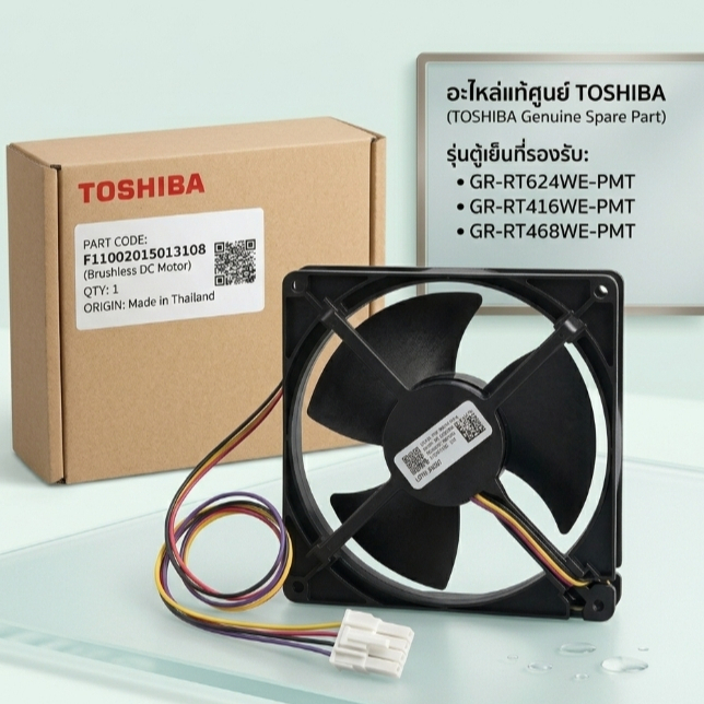 อะไหล่เเท้ศูนย์/พัดลมตู้เย็น/FAN MOTOR/TOSHIBA/F11002015013108/ใช้กับรุ่น GR-RT624WE-PMT GR-RT416WE-