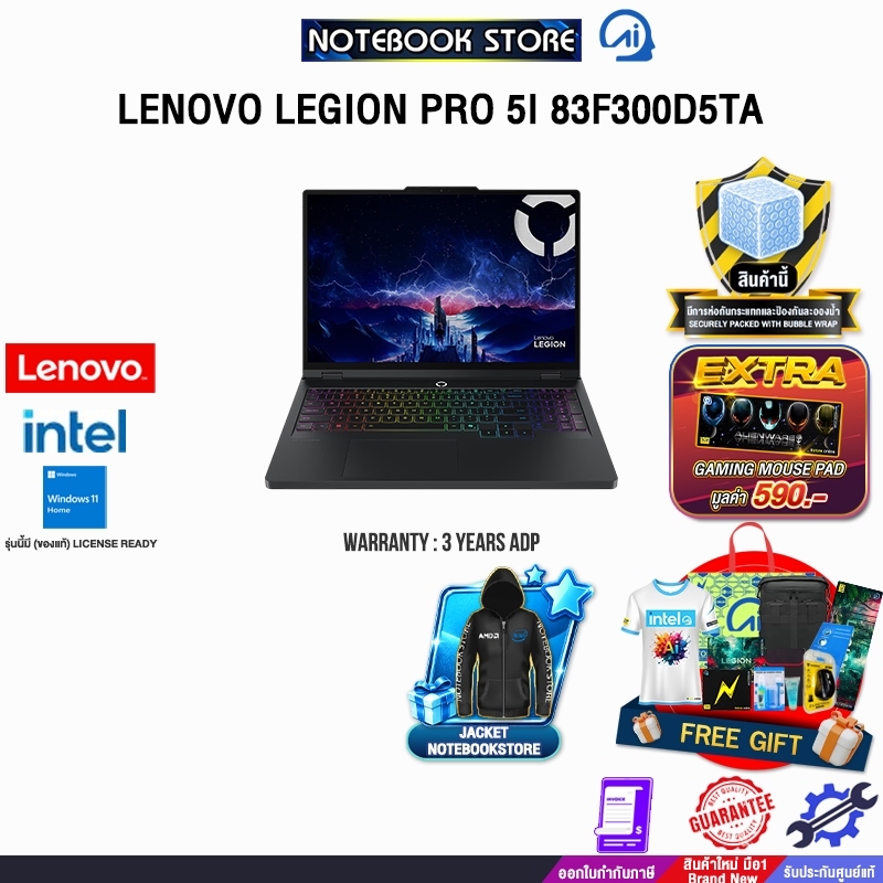 LENOVO LEGION PRO 5I 83F300D5TA /Ultra 7 251HX/ประกัน 3 Years ADP