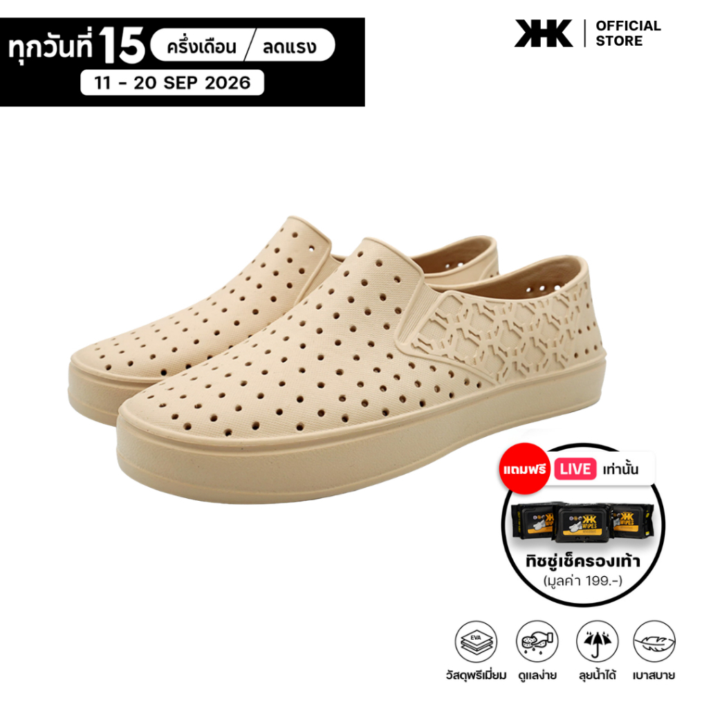 KHK SHOES รุ่น KHK ONE - BEIGE สีเบจ รองเท้ายางeva evashoes กันน้ำ คัทชูยาง