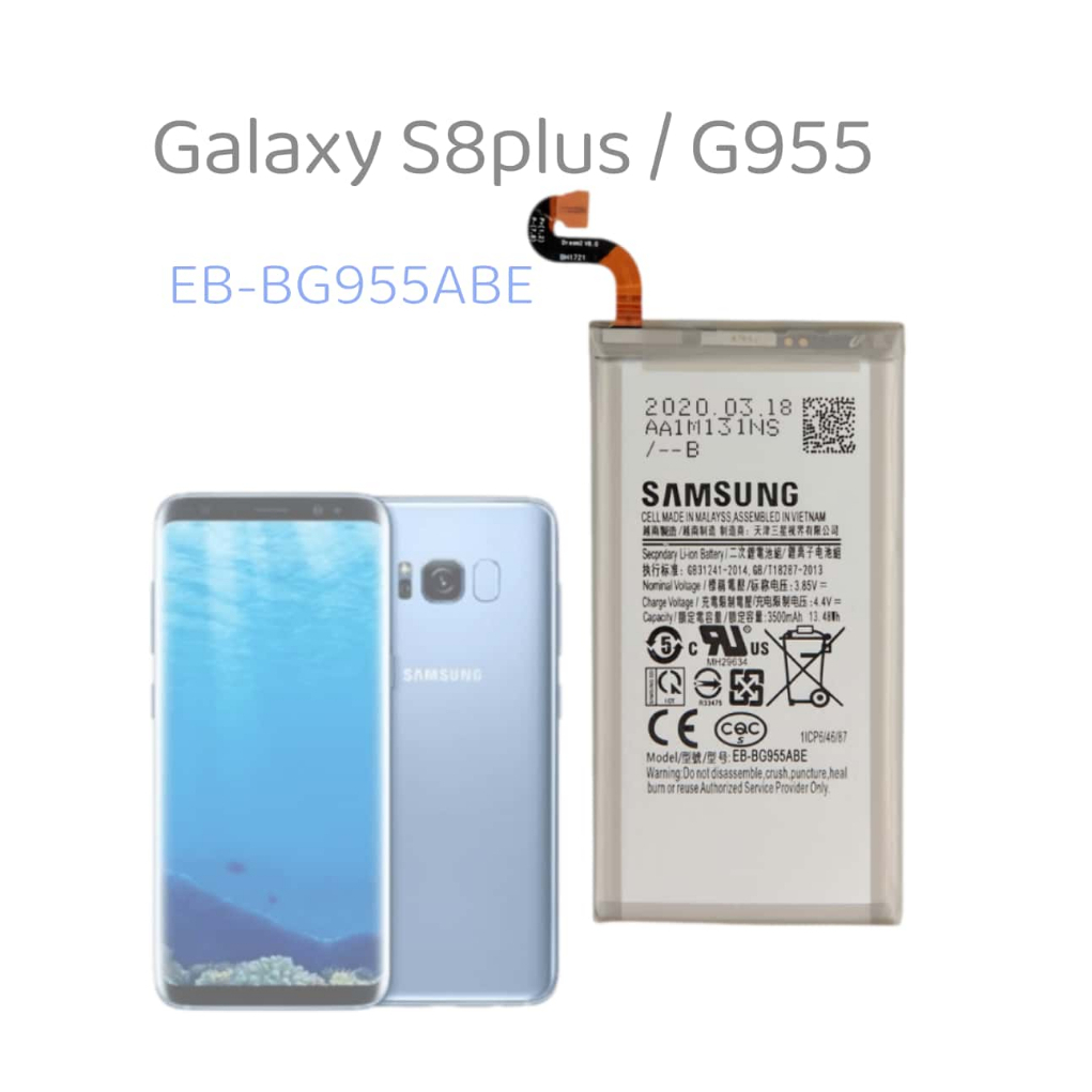 แบตเตอรี่ S8Plus สำหรับ Samsung แบตs8plus แบตเตอรี่แท้ EB-BG955ABE
