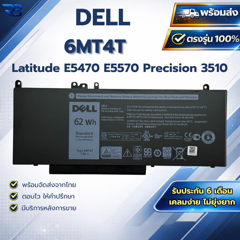 Battery Notebook Dell Latitude E5470 E5570 E5270 E5450 E5550 Precision 3510 6MT4T 7V69Y 62Wh