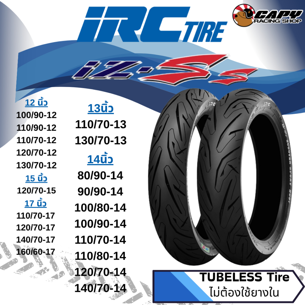 ยาง IRC iz-ss scooter ทุกขนาด สำหรับล้อ 12,13,14,15,17 นิ้ว grand filano,Forza,Xmax,Aerox,Nmax,PCX,A