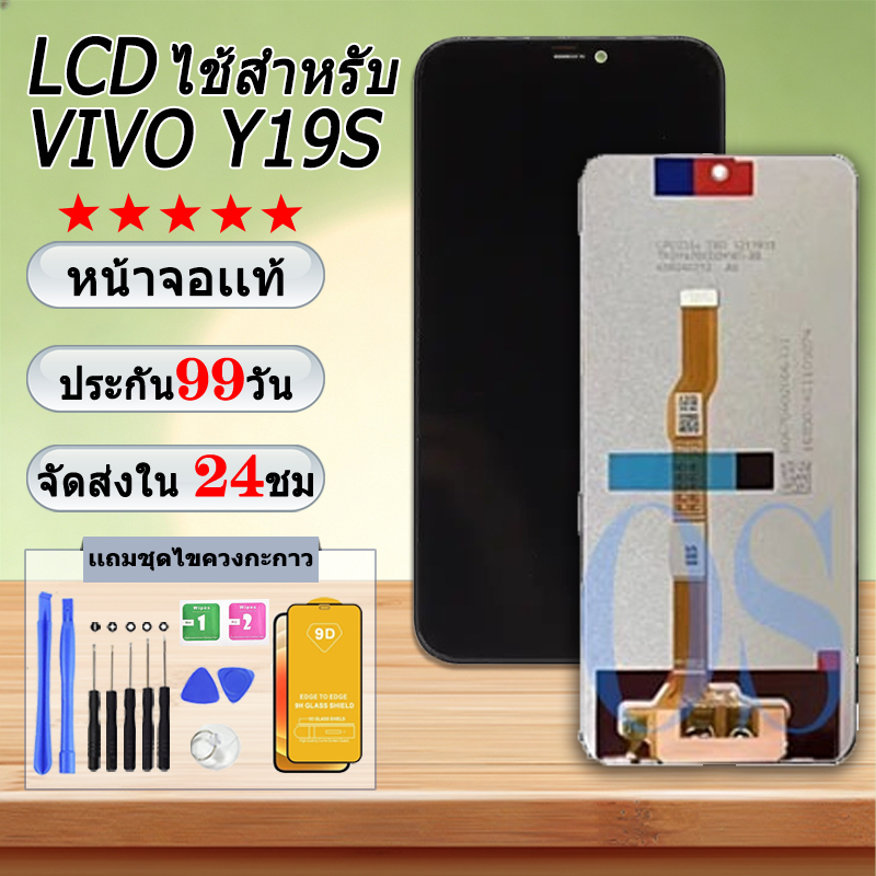 หน้าจอ VIVO Y19S อะไหล่ อะไหล่มือถือ LCD จอพร้อมทัชสกรีน vivo y19s LCD