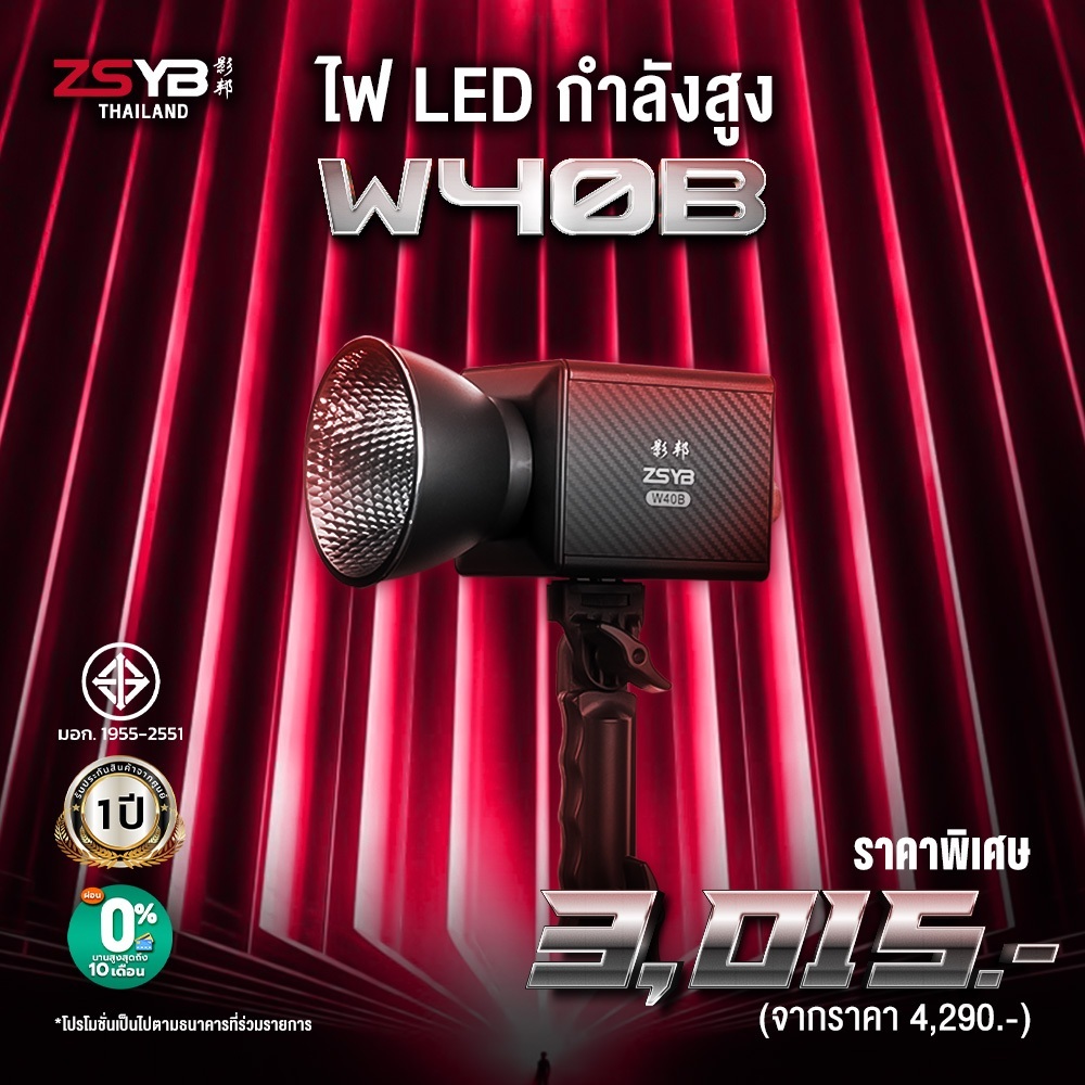 (พร้อมส่ง) ไฟสตูดิโอ ZSYB W40B ไฟไลฟ์สด ประกันศูนย์ 1 ปี