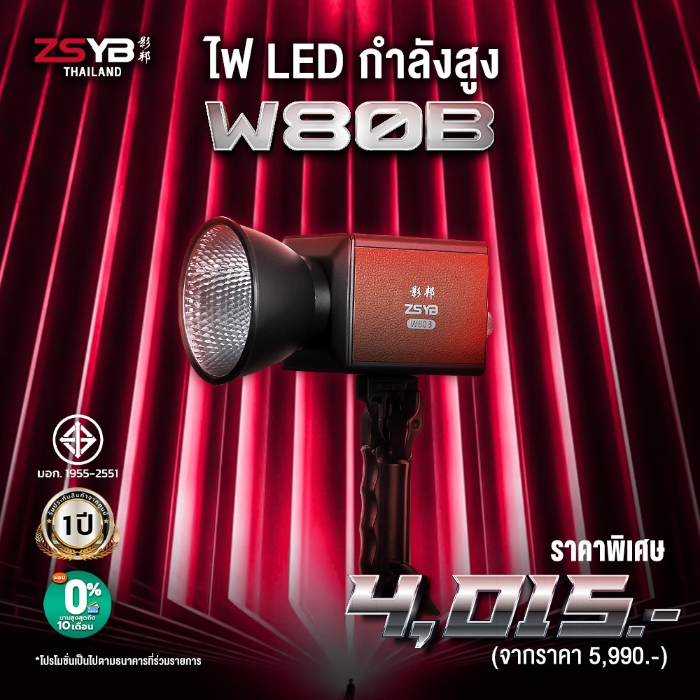 (พร้อมส่ง) ไฟสตูดิโอ ZSYB W80B ไฟไลฟ์สด ประกันจากศูนย์