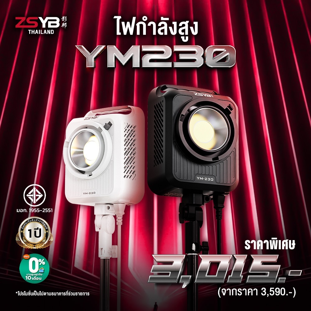 (พร้อมส่ง) ไฟสตูดิโอ ZSYB YM230 ไฟต่อเนื่อง 200W ไฟไลฟ์สด ประกันจากศูนย์ 1 ปี