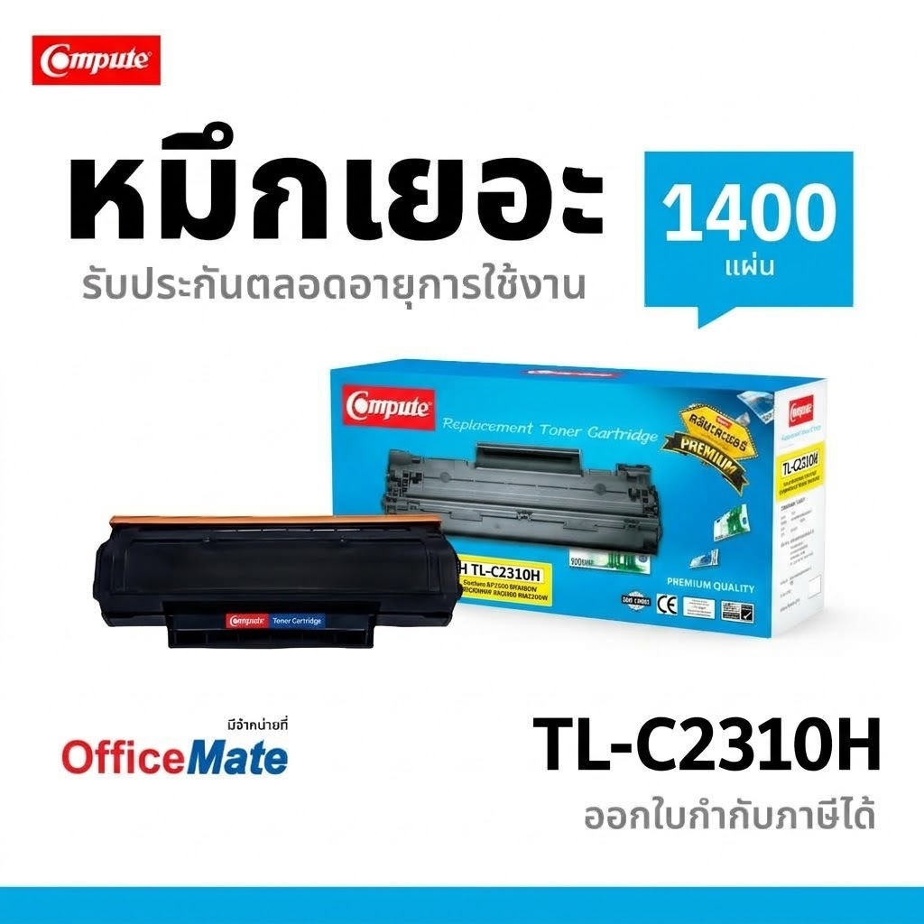 COMPUTE ตลับหมึกพิมพ์ Pantum TL-C2310H สีดำ เครื่อง Pantum BP2300W, BP2300NW BM2300W, BM2300NW, BM23