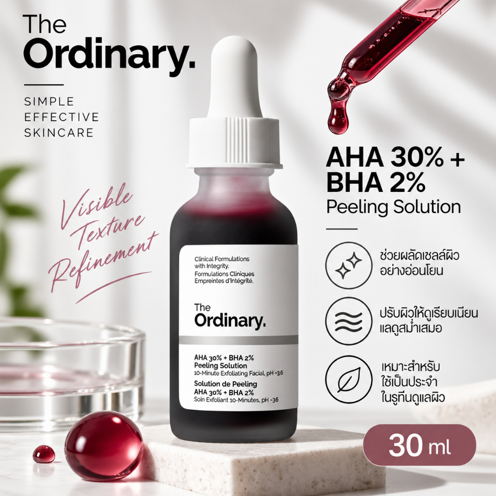 AHA 30% + BHA 2% Peeling Solution 30ml ผลิตภัณฑ์ผลัดเซลล์ผิว