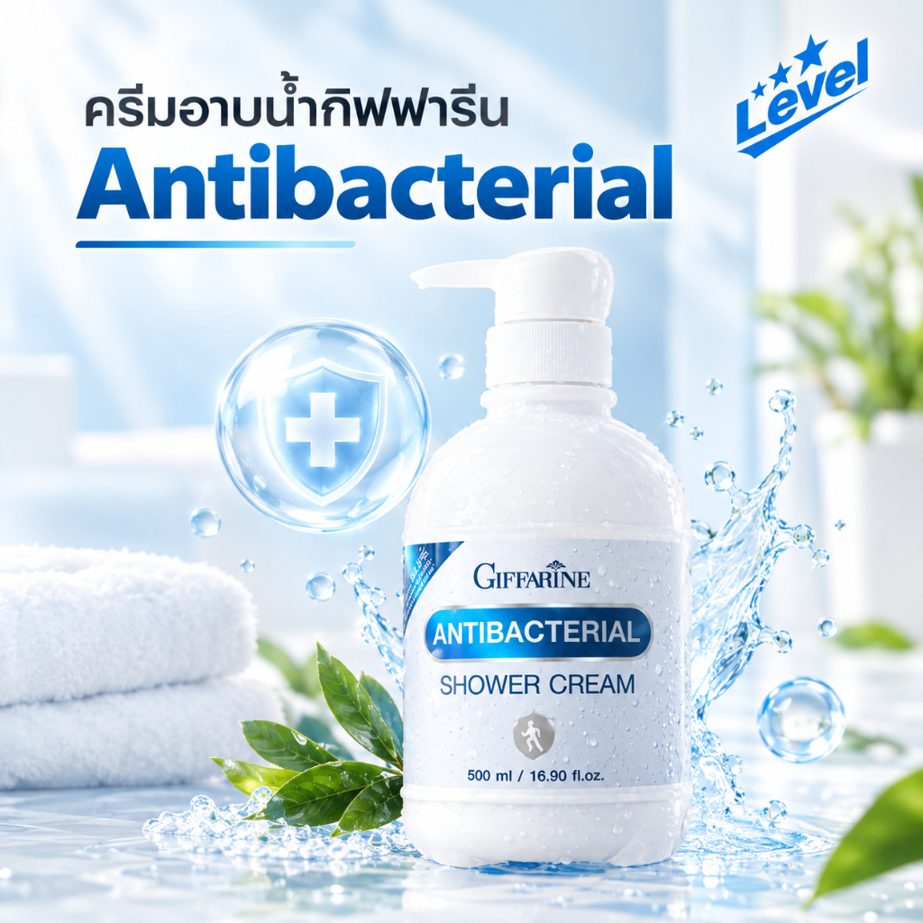 ครีมอาบน้ำ ครีมอาบน้ำกิฟฟารีน Antibacterial Shower Cream GIFFARINE ลดการสะสมของแบคทีเรีย 99.5 %