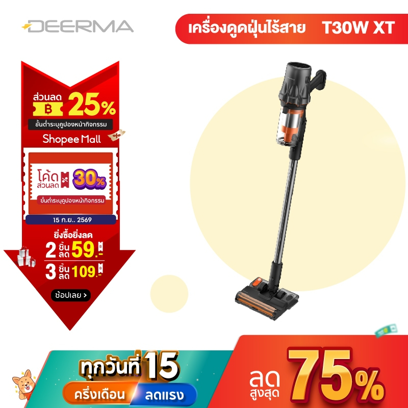 Deerma เครื่องดูดฝุ่นไร้สาย T30W XT ไฟส่องฝุ่น Cordless Vacuum Cleaner เครื่องดูดฝุ่นมือถือ 27kPa พก
