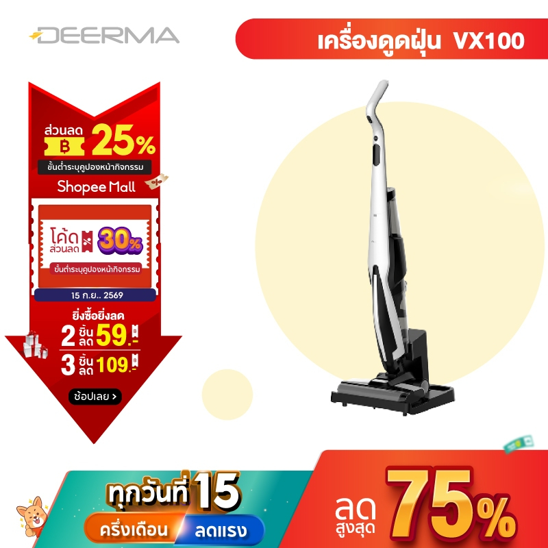 Deerma VX100 Cordless Wet & Dry Vacuum Cleaner 18Kpa 300W เครื่องล้างพื้น ครื่องดูดฝุ่นขัดพื้น 2in1 