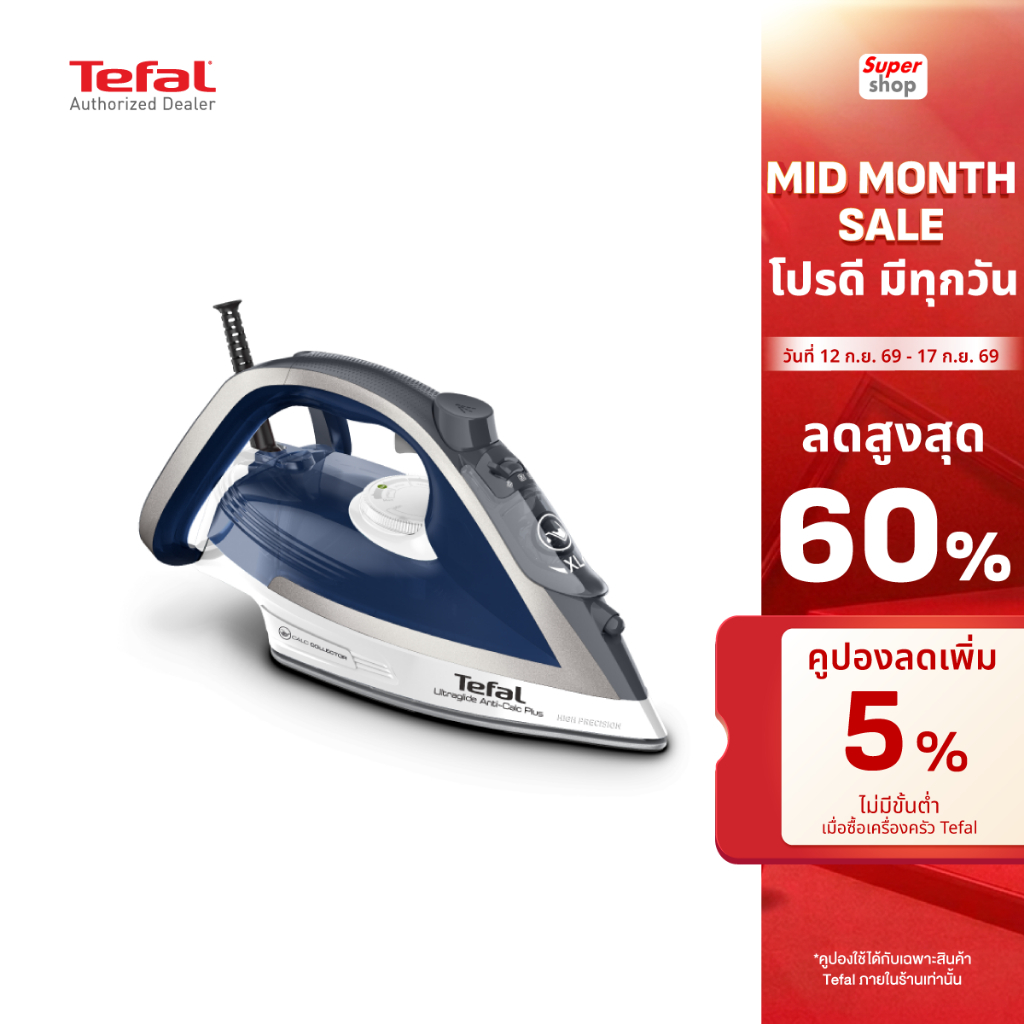 Tefal เตารีดไอน้ำ Steam Iron Ultraglide Plus รุ่น FV5878T0 กำลังไฟ 2,800 วัตต์