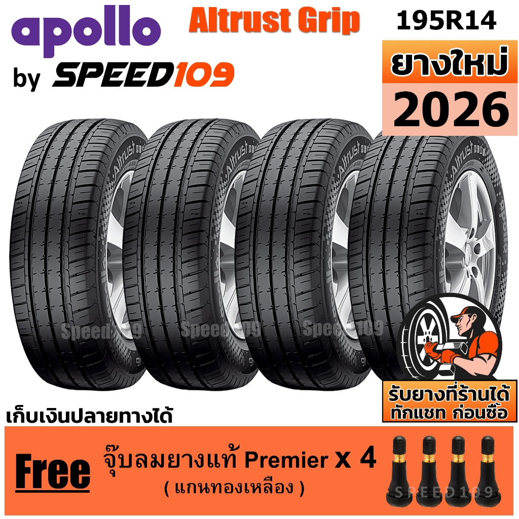 APOLLO ยางรถยนต์ ขอบ 14 ขนาด 195R14 รุ่น Altrust Grip -  4 เส้น (ปี 2026)