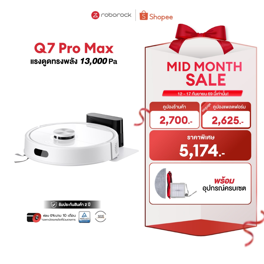 [NEW 2026] Roborock Q7 Pro Max หุ่นยนต์ดูดฝุ่นถูพื้น อัจฉริยะ พลังดูด13,000 Pa เก็บฝุ่นอัจฉริยะ ชาร์