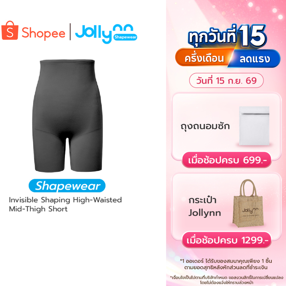 Jollynn Shapewear Invisible Shaping High-Waisted กางเกงกระชับสัดส่วน กระชับหน้าท้อง เผยเอวคลอด (KSW0