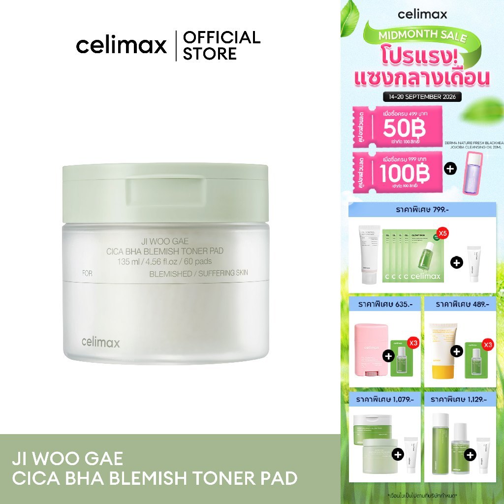 Celimax Ji Woo Gae Cica BHA Blemish Toner Pad 170ml