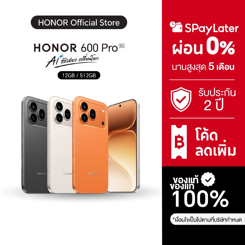 HONOR 600 Pro (12+512GB) โทรศัพท์มือถือ | กล้อง 200MP | ชิปเซ็ต Snapdragon 8 Elite | ชาร์จไว 80W | แ