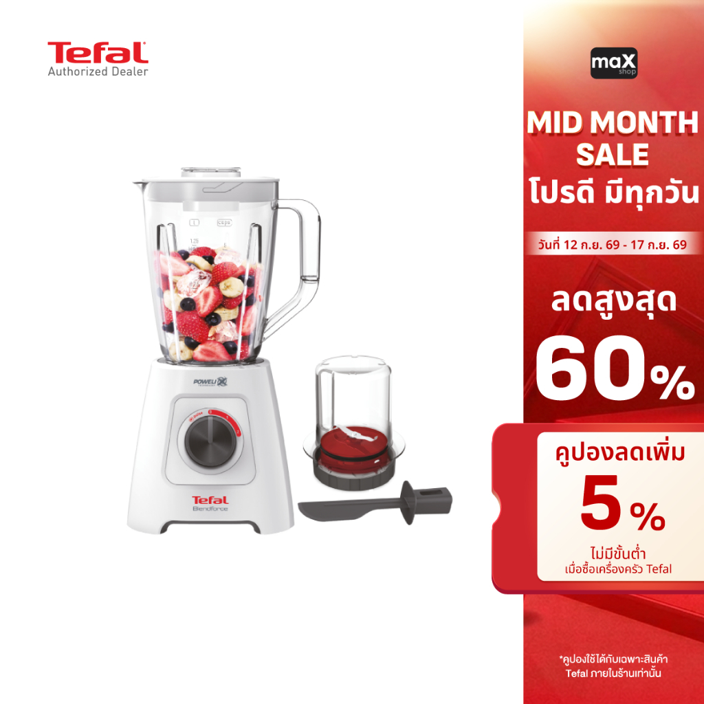 Tefal เครื่องปั้นผลไม้ Blendforce รุ่น BL42S166