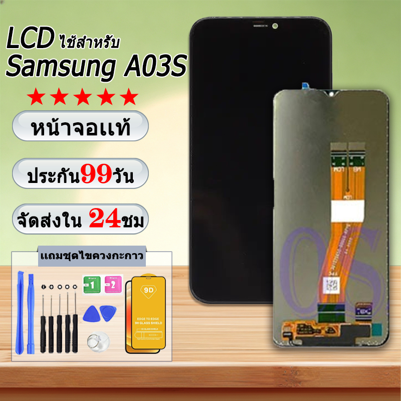LCD ใช้สำหรับ Samsung A03S หน้าจอ+ทัช หน้าจอโทรศัพท์ หน้าจอ จอ samsung A03S จอแถมชุดไขควง+กาว