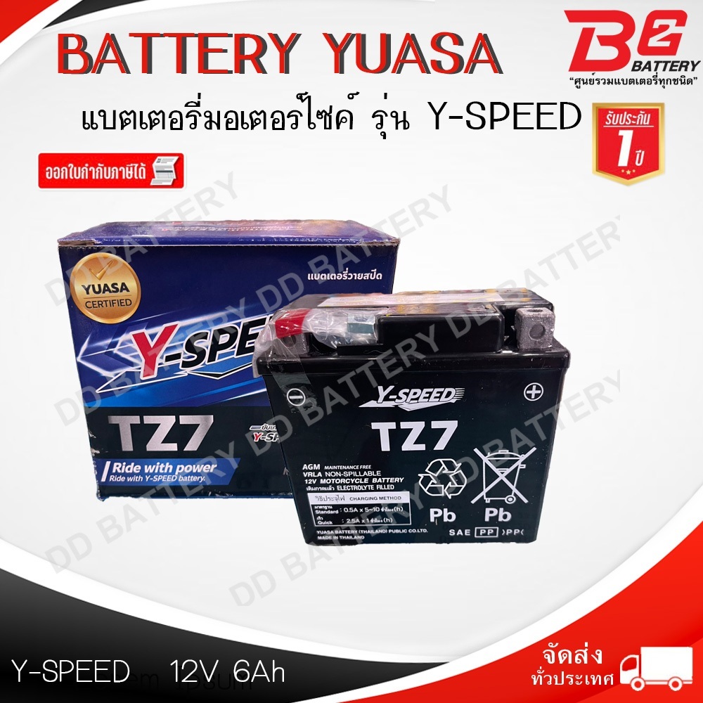 YUASA Y-SPEED TZ7 แบตมอเตอร์ไซค์ แบบแห้ง พร้อมใช้ 12V 6Ah