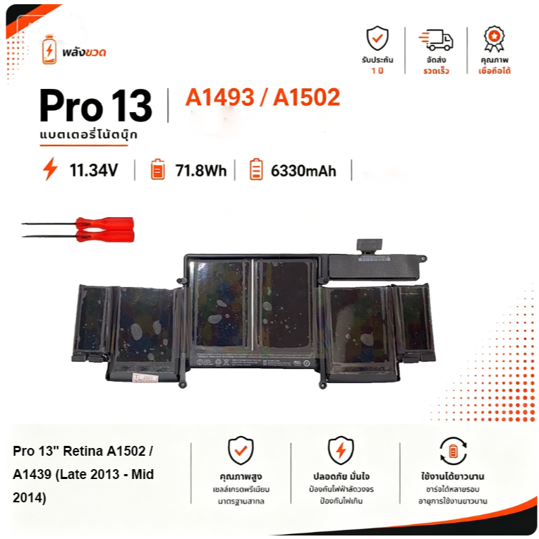แบตเตอรี่ A1493 A1502 สำหรับ Pro A1502 A1439 พร้อมไขควงในชุด
