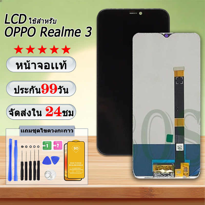 LCD OPPO Realme 3 หน้าจอ+ทัช หน้าจอโทรศัพท์ หน้าจอ จอ Realme3 ，oppo A5S，oppo A7，oppo A12 จอแถมชุดไขค