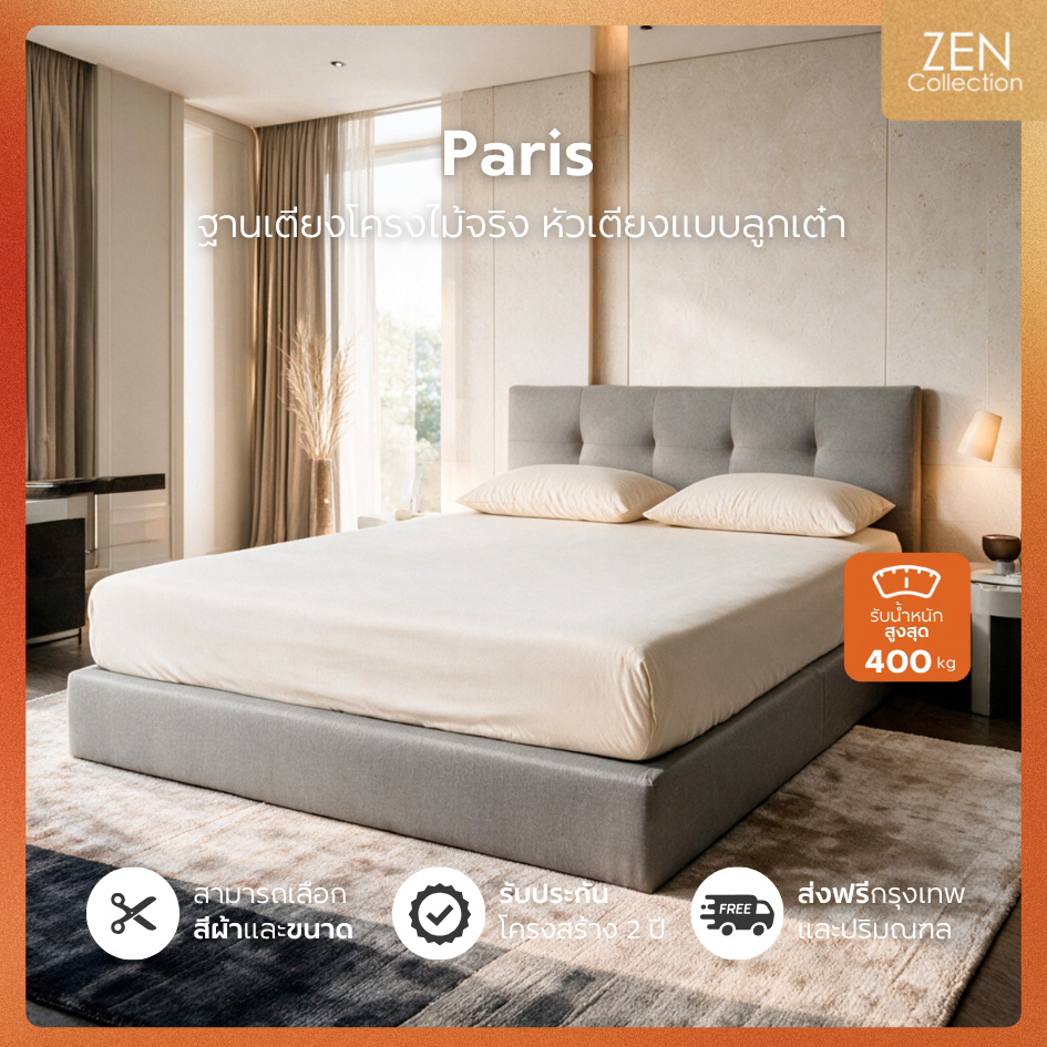 ZEN Collection เตียงนอน ฐานเตียง+หัวเตียง 6ฟุต 5ฟุต 3ฟุตครึ่ง (ไม่รวมที่นอน) PARIS Bedding Frame รับ