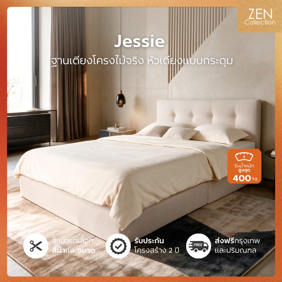 ZEN Collection เตียงนอน ฐานเตียง+หัวเตียง 6ฟุต 5ฟุต 3ฟุตครึ่ง (ไม่รวมที่นอน) JESSIE Bedding Frame รั