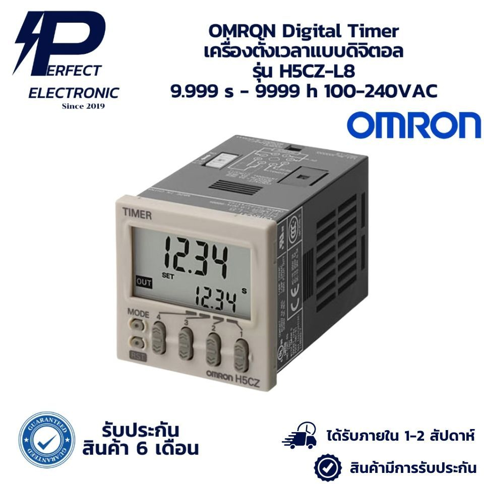 H5CZ-L8 OMRON Digital Timer เครื่องตั้งเวลาแบบดิจิตอล 9.999 s - 9999 h 100-240VAC (ประกัน 6 เดือน) พ
