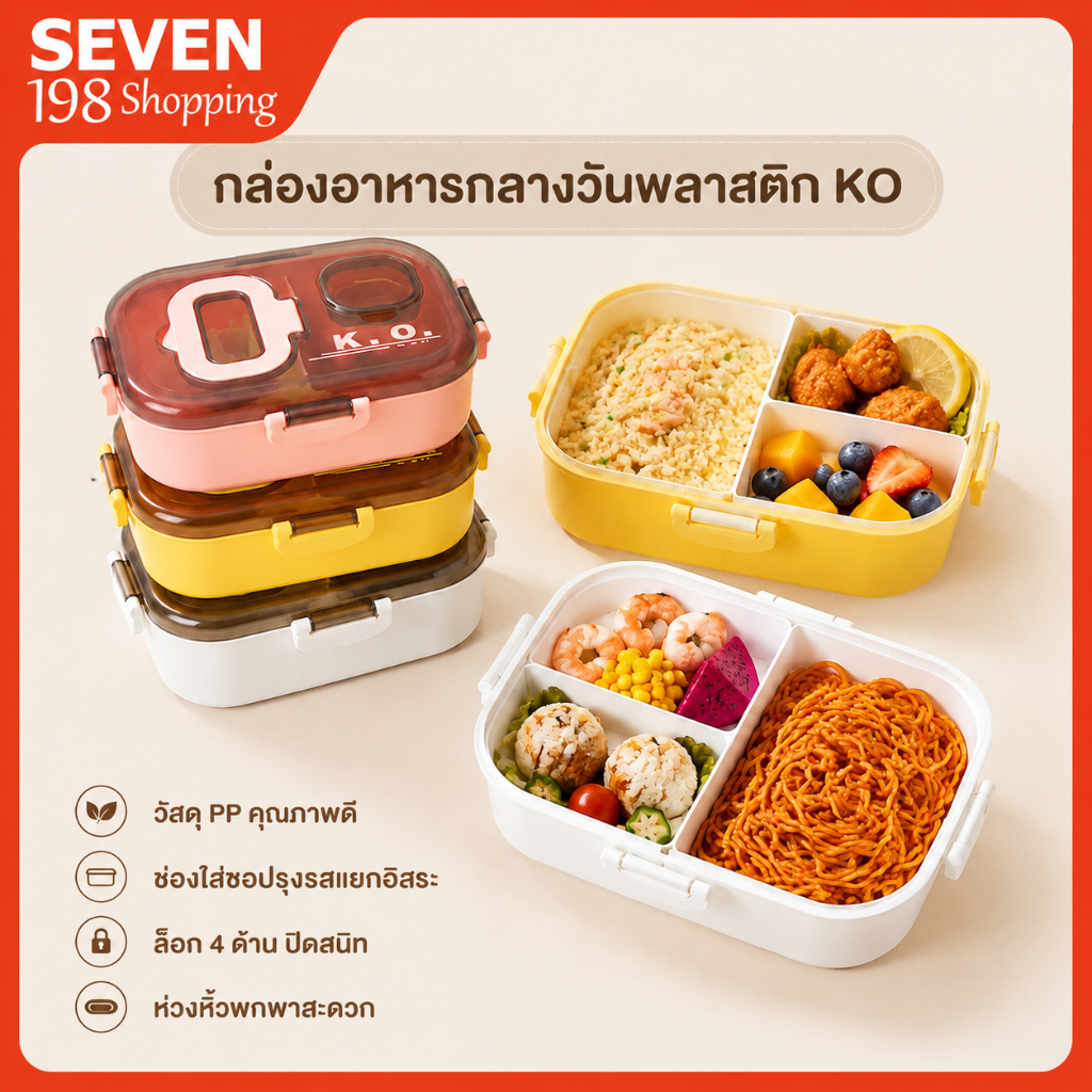 กล่องข้าว กล่องเบนโตะ พร้อมช้อนส้อม ฝาล็อคสุญญากาศ เข้าไมโครเวฟได้ กล่องถนอมอาหาร เหมาะสำหรับพนักงานออฟฟิศและนักเรียน